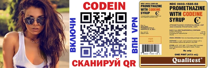 Кодеиновый сироп Lean напиток Lean (лин)  где купить   Задонск 