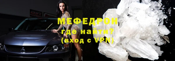 меф Белоозёрский