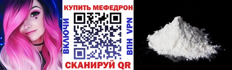 Мефедрон VHQ  где найти наркотики  Задонск 